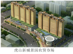 虎山新城景园农贸市场效果图