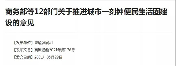 农贸政策— 杭州一鸿农贸市场设计院