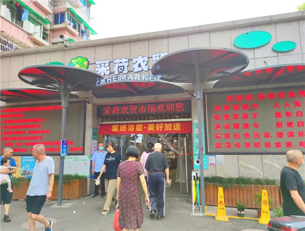  采荷农贸市场（老旧小区市场改造）- 一鸿农贸市场设计院