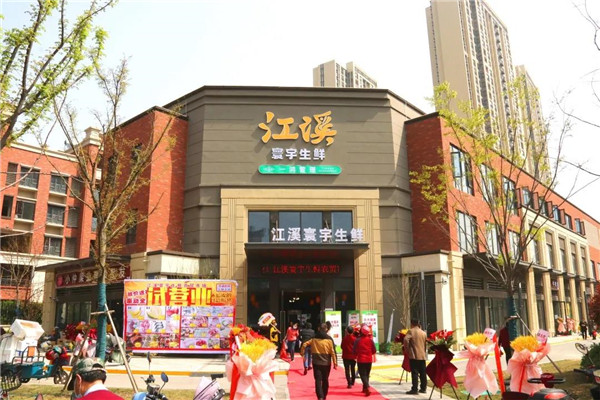 江溪寰宇生鲜（新建小区新建市场）— 杭州一鸿农贸市场设计院