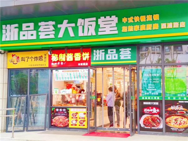 一鸿旗下农贸综合体的各色业态